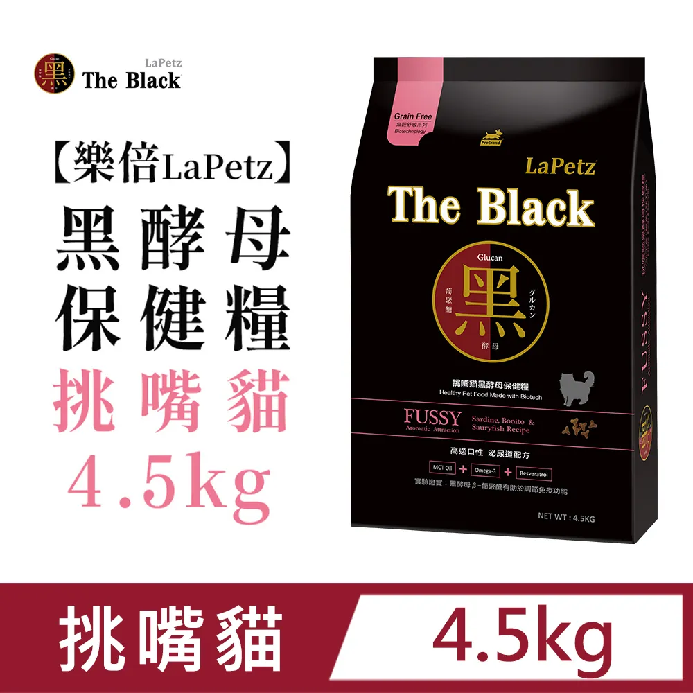 樂倍貓飼料 黑酵母低穀保健糧挑嘴貓4.5kg皮毛配方【免運】 歷史價格詳細信息