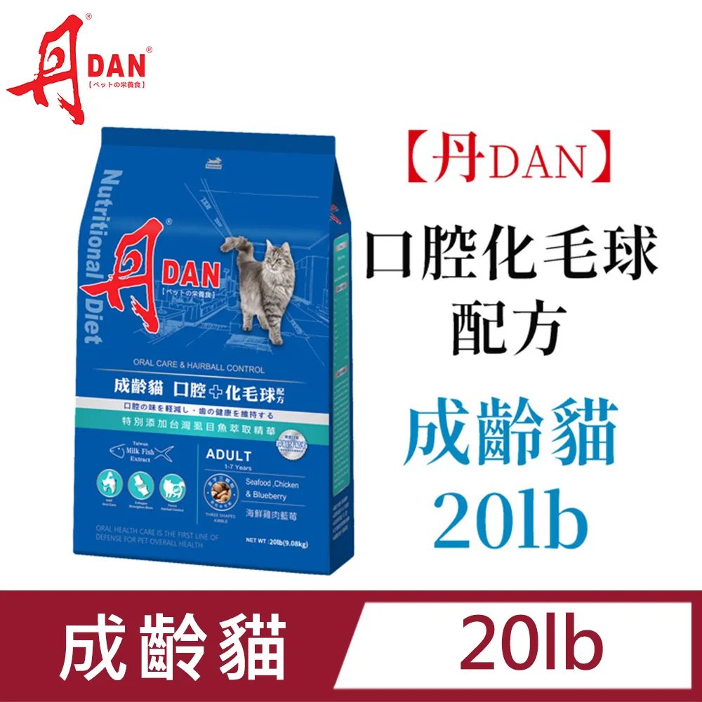 丹DAN貓飼料 全齡貓口腔+泌尿道配方20lb鮪魚牛肉蔓越莓 歷史價格詳細信息