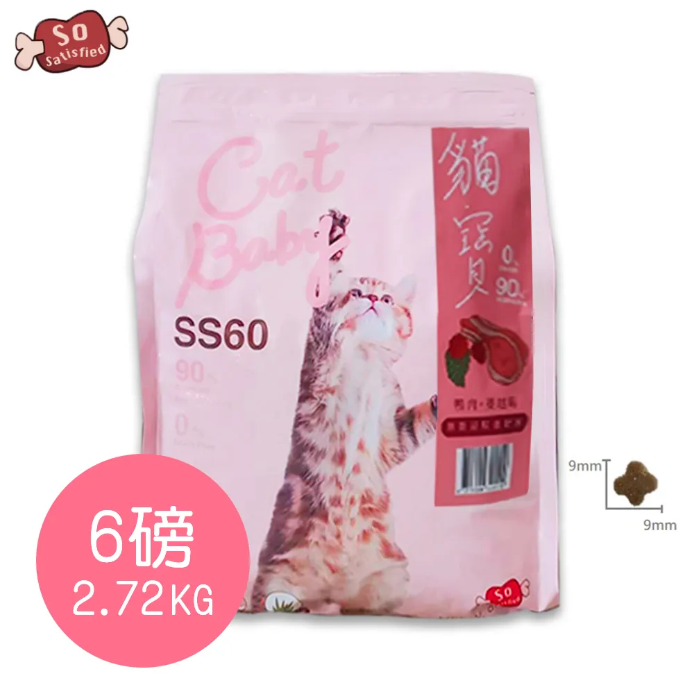 【So satisfied 豪滿億】犬霸SS60天然健康全齡犬飼料-羊肉+地瓜6磅(2.72kg)低敏關節配方 歷史價格詳細信息