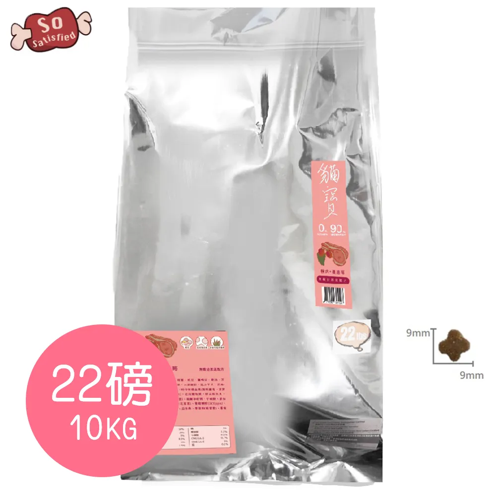 【So satisfied 豪滿億】犬霸SS60天然健康全齡犬飼料-羊肉+地瓜6磅(2.72kg)低敏關節配方 歷史價格詳細信息