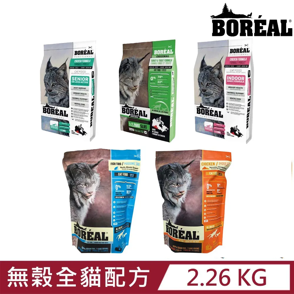 波瑞歐BOREAL 無穀貓飼料五磅裝【新包裝/店配免運】 歷史價格詳細信息