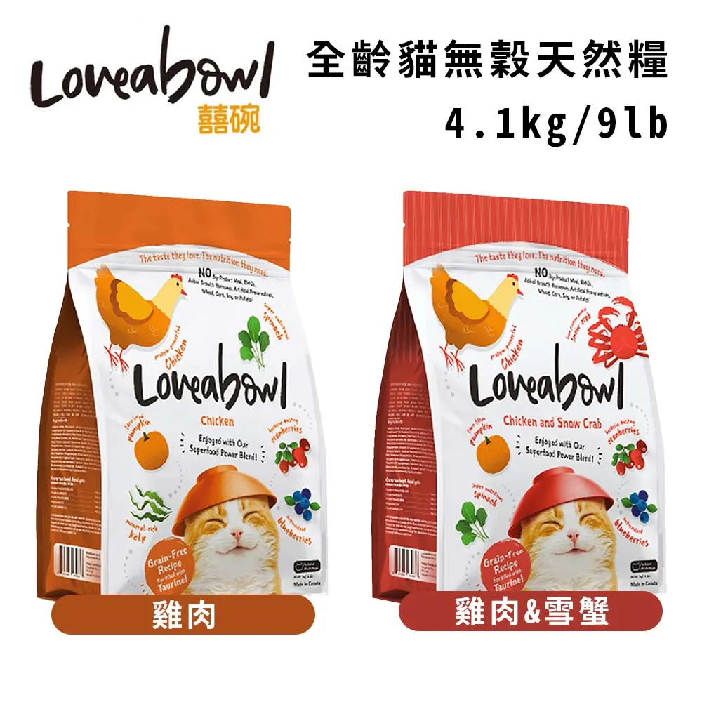 Loveabowl 囍碗 無穀天然貓糧 150g (四種口味) 小顆粒 幼貓 成貓 老貓 超取限25包(A312F01) 歷史價格詳細信息