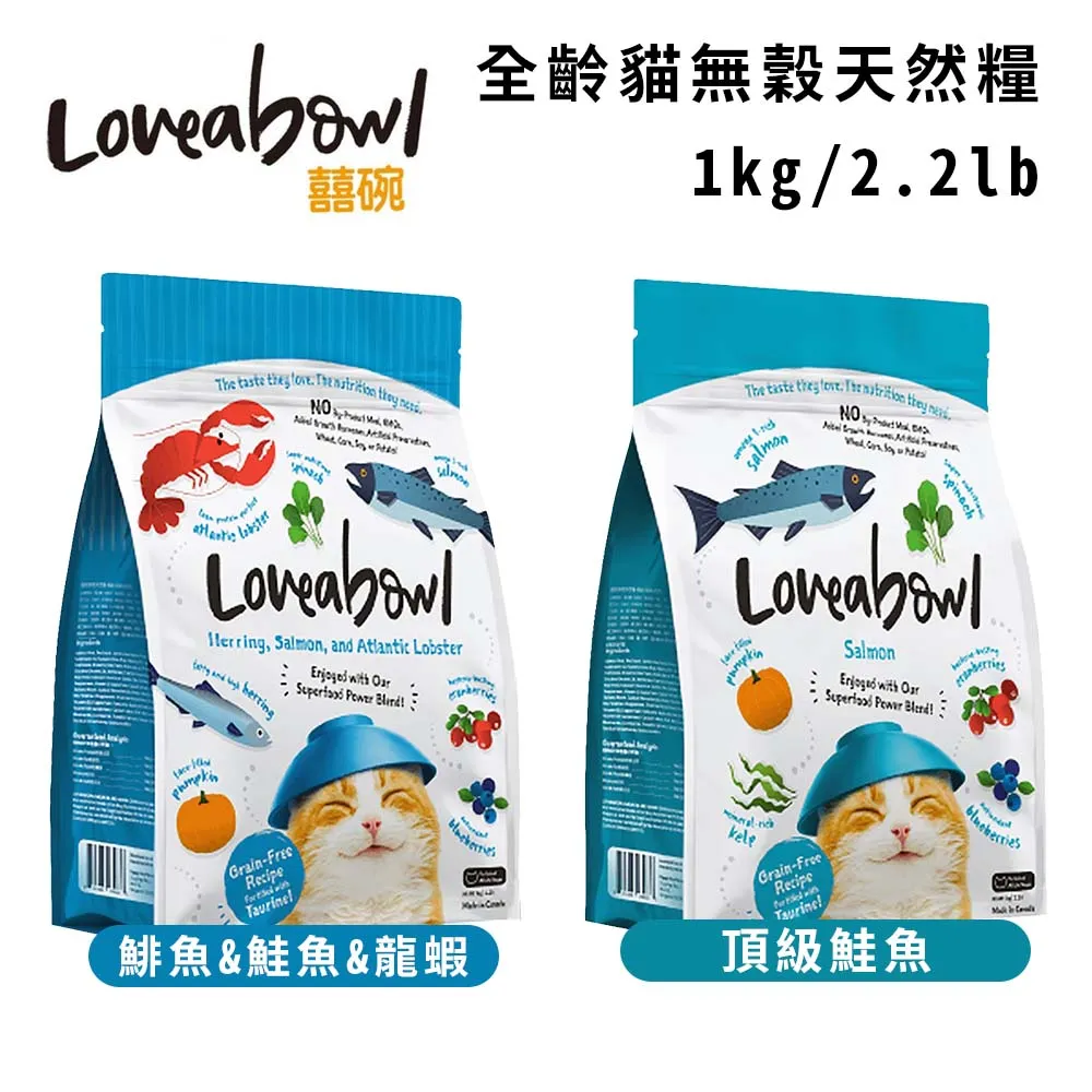 Loveabowl囍碗 無穀天然糧 全齡貓 150gx4包提袋組 大樹 歷史價格詳細信息