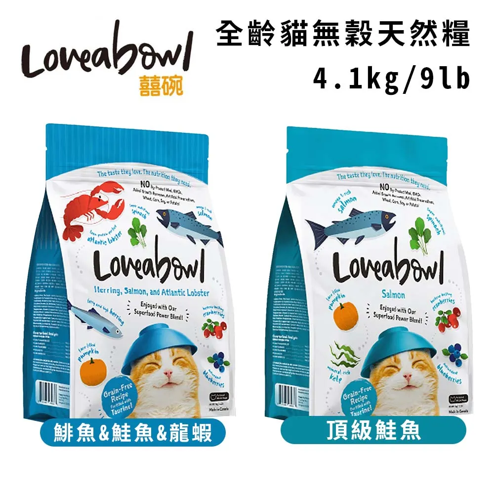 Loveabowl 囍碗 無穀天然貓糧 150g (四種口味) 小顆粒 幼貓 成貓 老貓 超取限25包(A312F01) 歷史價格詳細信息