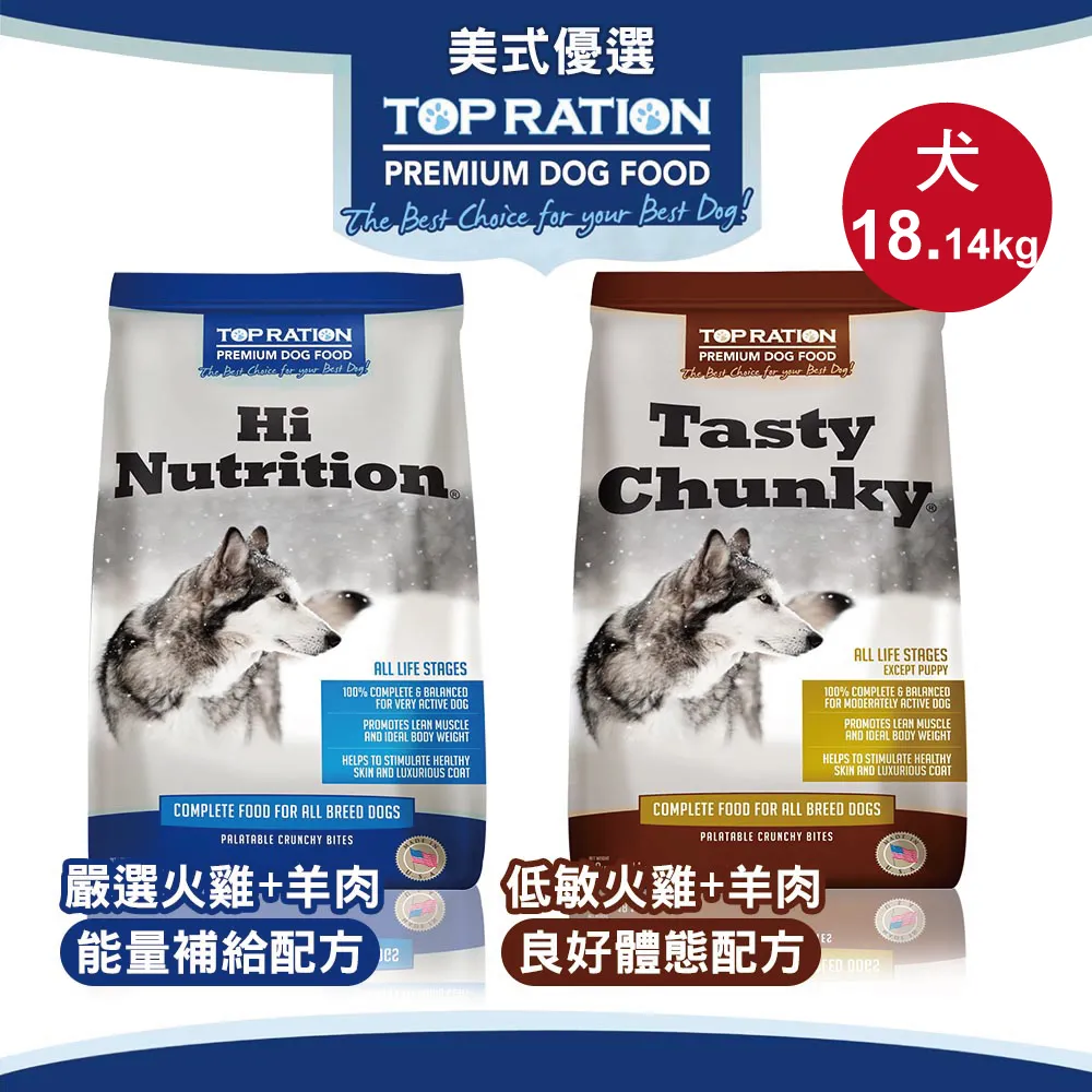 TOP RATION 美式優選《全齡犬配方/18kg》狗飼料 全齡犬飼料 幼犬飼料 成犬飼料 寵物飼料 犬糧 狗狗飼料 歷史價格詳細信息