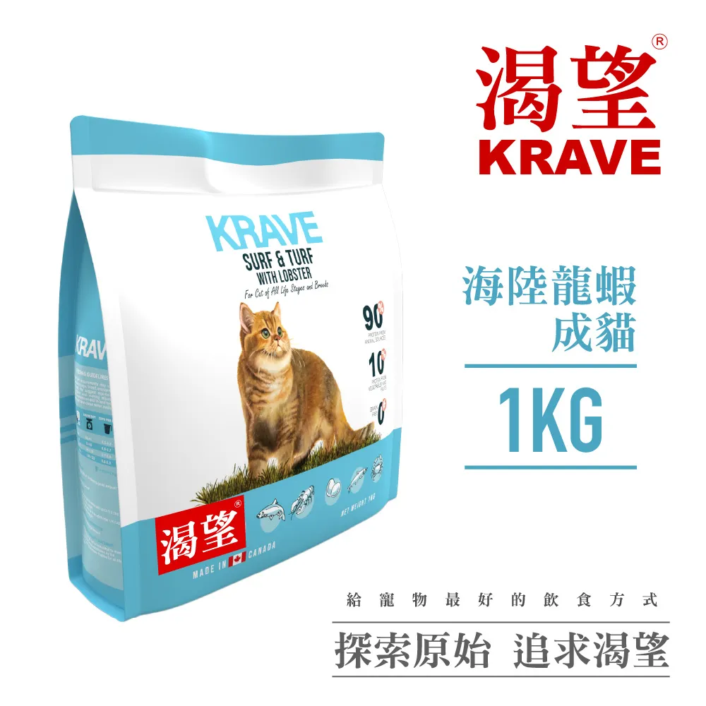 KRAVE 渴望 無穀貓飼料 5.4kg【買一送二】原野鮮雞 成貓 無榖貓糧 成貓 貓糧『WANG』 歷史價格詳細信息