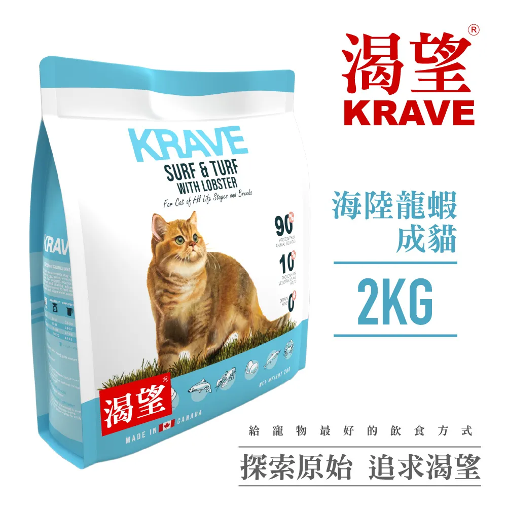 KRAVE 渴望 無穀 貓狗飼料1KG 2KG 5.4KG 貓犬糧 貓犬乾糧 原味鮮雞 海陸龍蝦 羊肉鮭魚 鴨肉蘋果 歷史價格詳細信息