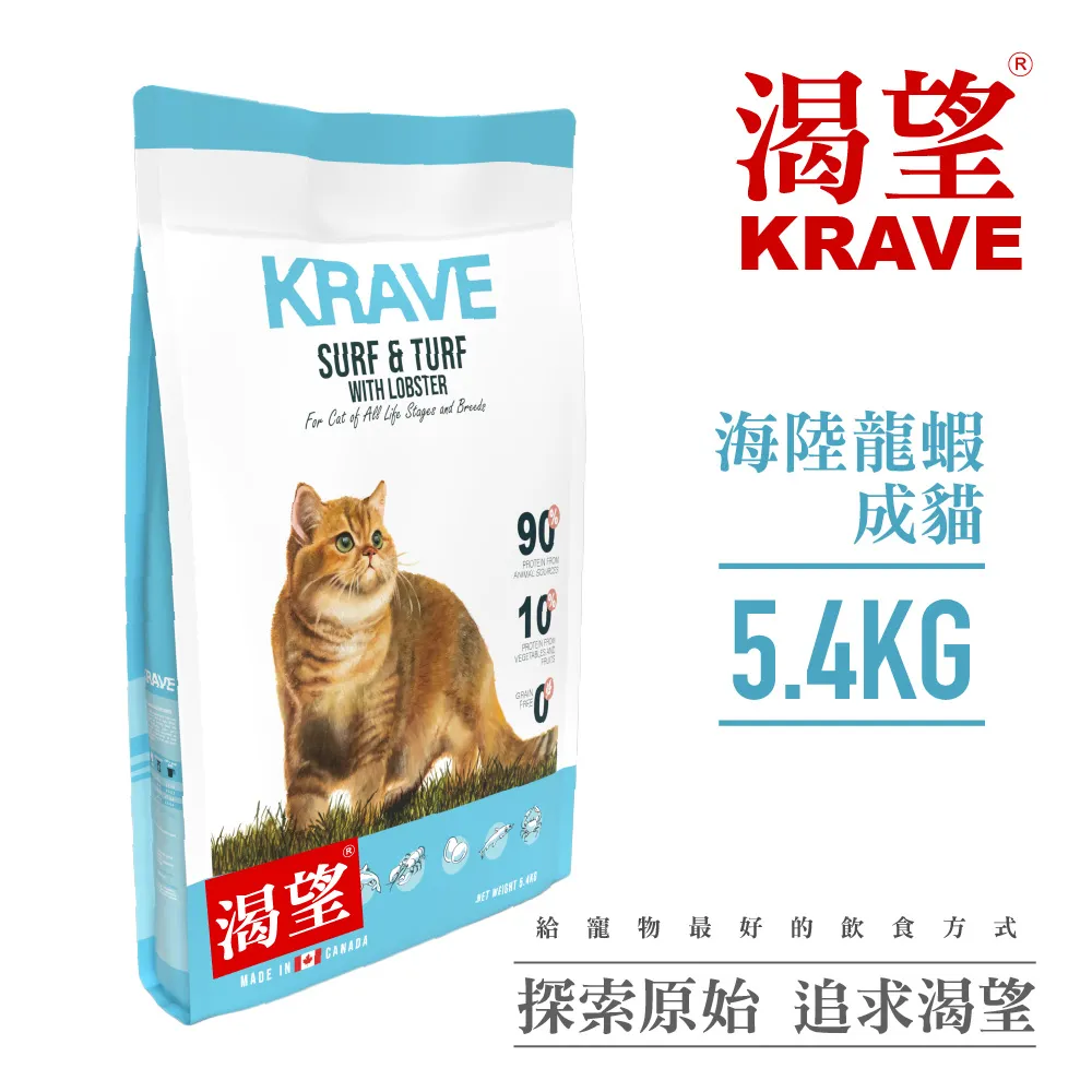 KRAVE 渴望 無穀 貓狗飼料1KG 2KG 5.4KG 貓犬糧 貓犬乾糧 原味鮮雞 海陸龍蝦 羊肉鮭魚 鴨肉蘋果 歷史價格詳細信息