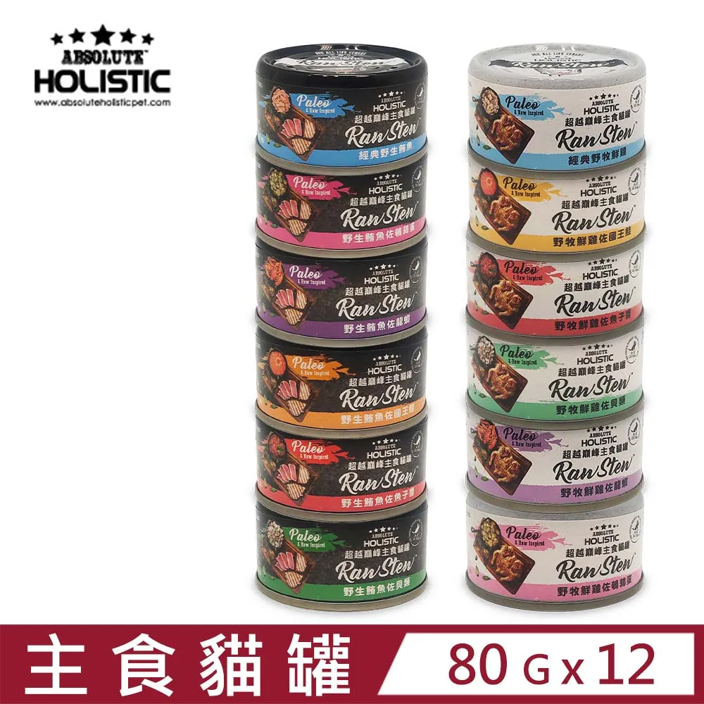 ABSOLUTE HOLISTIC超越巔峰 主食貓罐80g 野生鮪魚/野牧鮮雞/無穀湯罐【單罐/24罐組】『WANG』 歷史價格詳細信息