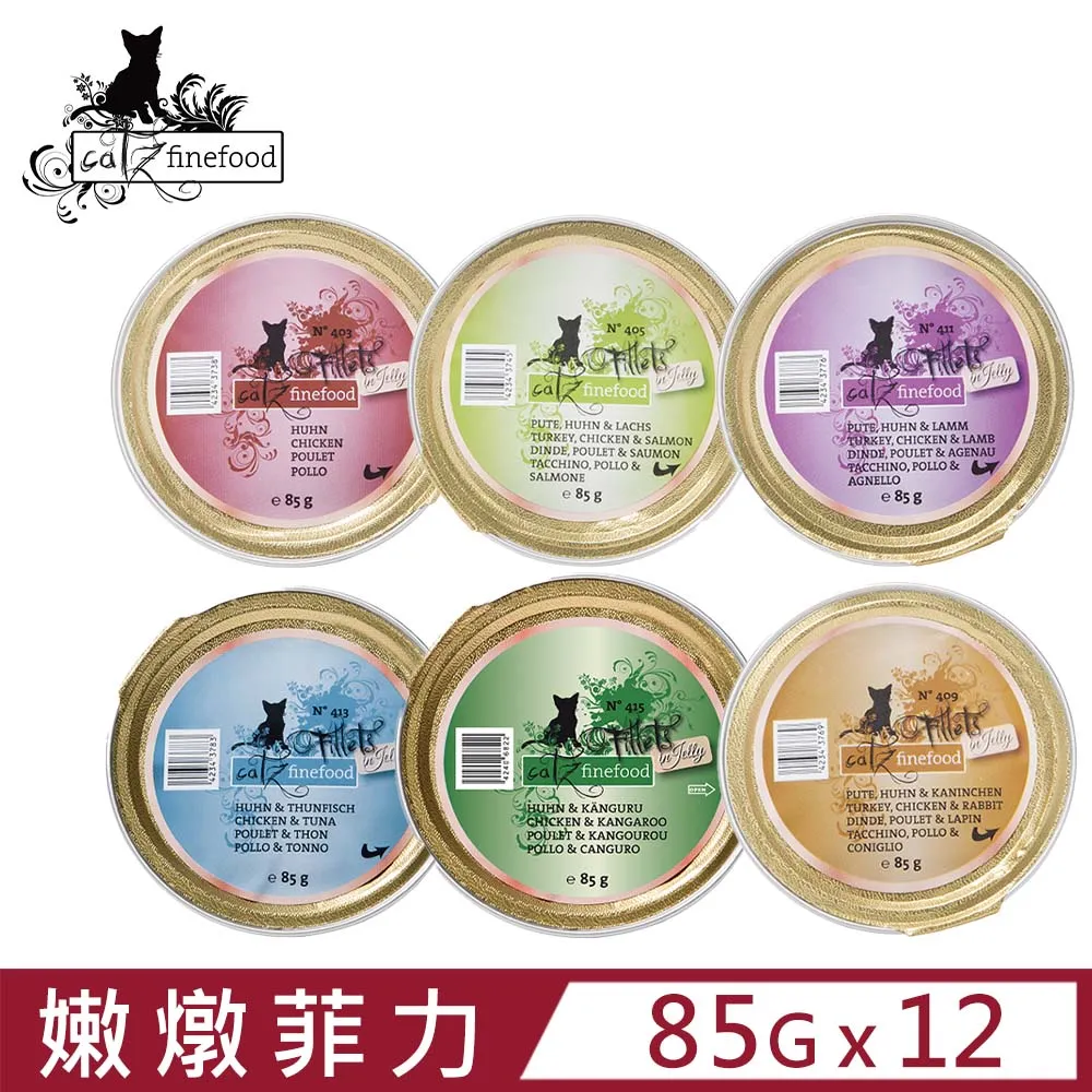 【12入組】德國CATZ凱茲-德式燉肉無穀主食系列 180g Catz finefood貓專用主食罐 歷史價格詳細信息