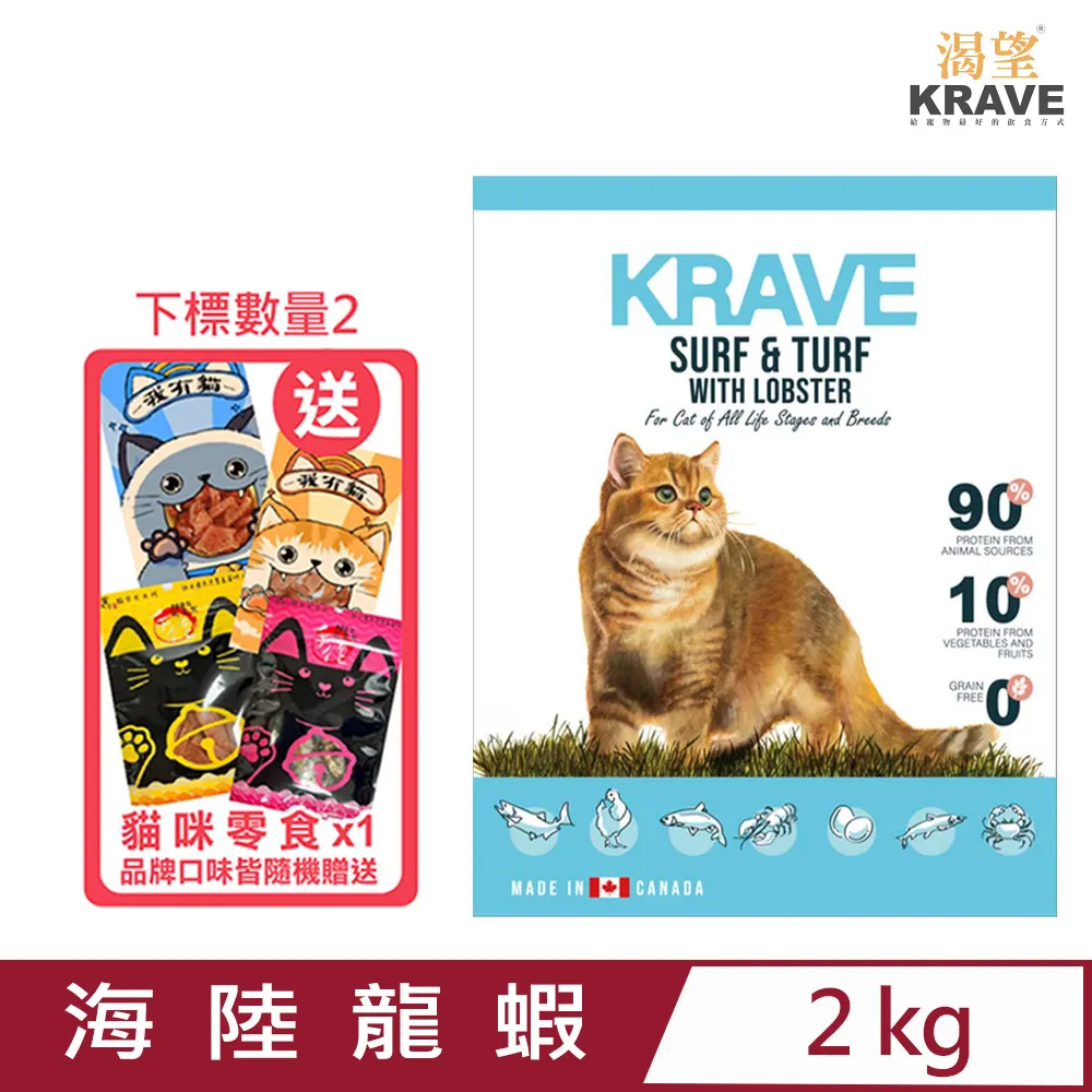 加拿大KRAVE渴望 - 羊肉鮭魚無穀犬飼料1公斤 歷史價格詳細信息
