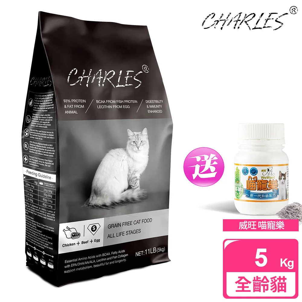【CHARLES】查爾斯無穀貓糧 5kg 幼母貓 (深海鮮魚+雙鮮凍乾) 歷史價格詳細信息