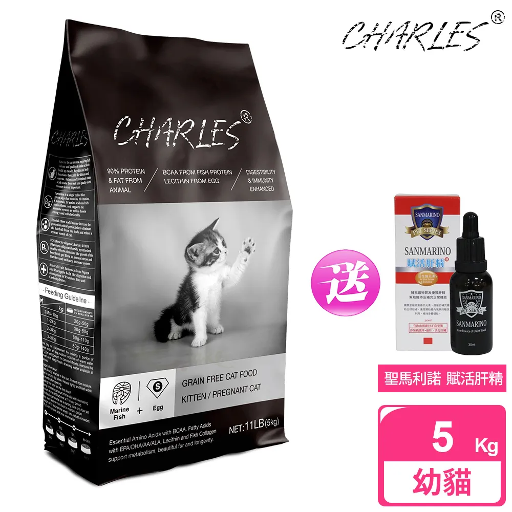 【CHARLES】查爾斯無穀貓糧 5kg 幼母貓 (深海鮮魚+雙鮮凍乾) 歷史價格詳細信息