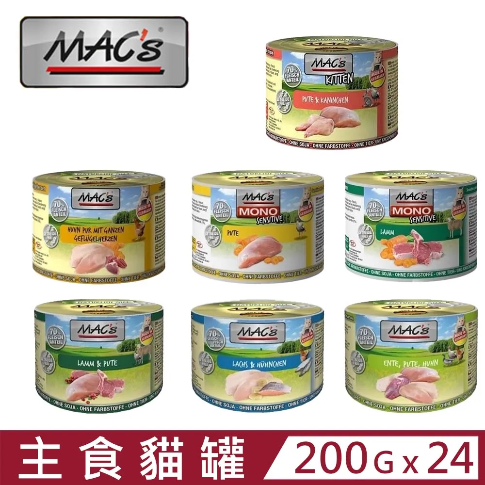 【24入組】德國CATZ凱茲-經典美食家系列 無穀主食罐 200g Catz finefood貓專用主食罐 歷史價格詳細信息