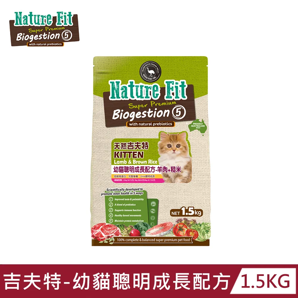 【NATURE FIT 吉夫特】幼犬聰明成長配方1.5KG(羊肉+糙米) 歷史價格詳細信息