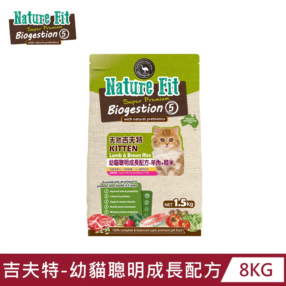 【NATURE FIT 吉夫特】幼犬聰明成長配方1.5KG(羊肉+糙米) 歷史價格詳細信息