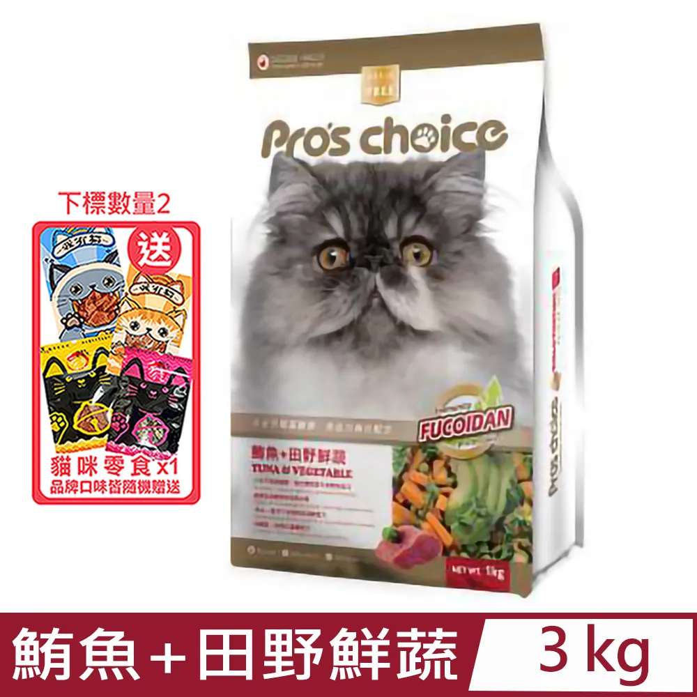 Pros Choice博士巧思機能保健系列-膳纖化毛保健配方 7.5kg (1G002) 歷史價格詳細信息