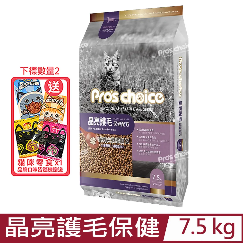 Pros Choice博士巧思機能保健系列-膳纖化毛保健配方 7.5kg (1G002) 歷史價格詳細信息