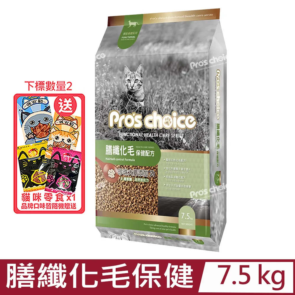 Pros Choice博士巧思機能保健系列-膳纖化毛保健配方 7.5kg (1G002) 歷史價格詳細信息