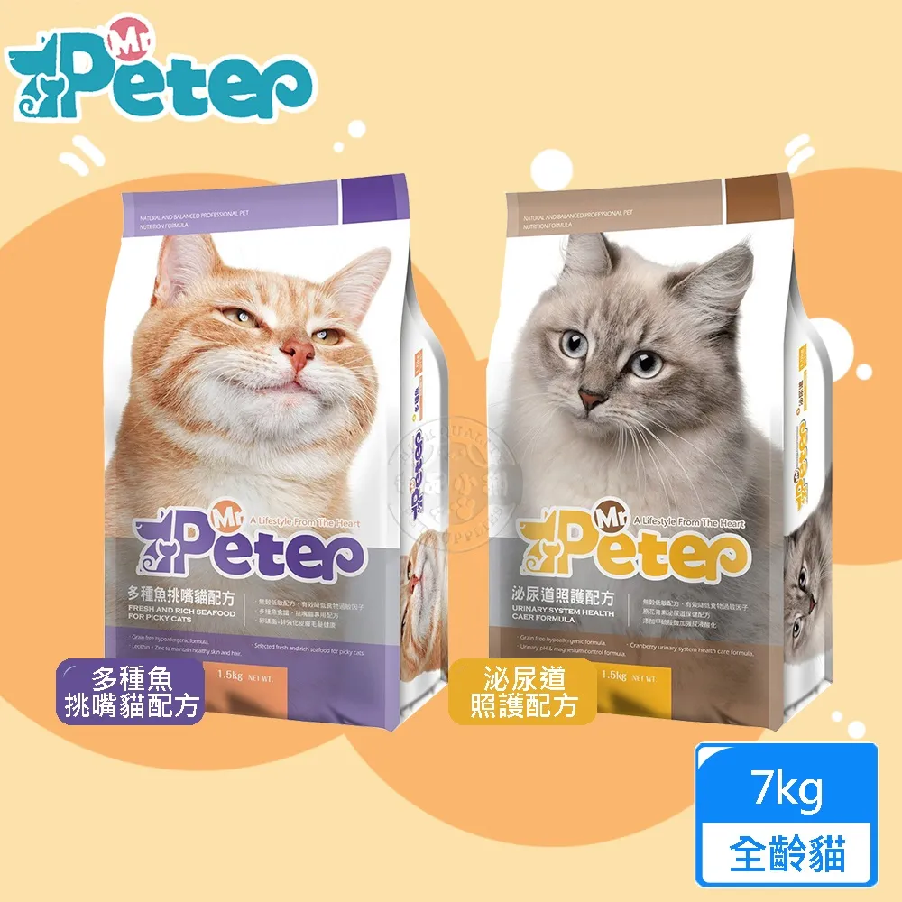Mr.Peter皮特先生 多種魚挑嘴貓配方-7KG 歷史價格詳細信息