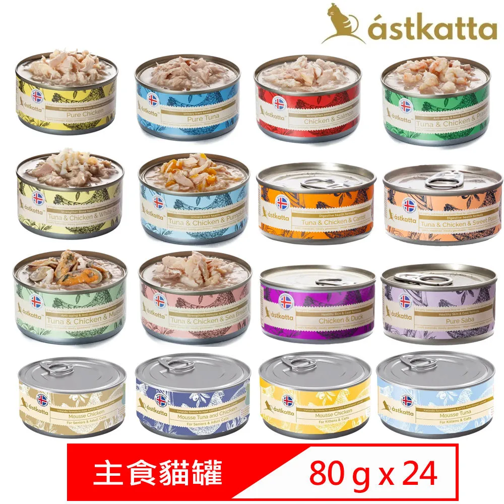 【24入組】astkatta冰島健康主食罐頭 170g 全齡貓適用 歷史價格詳細信息