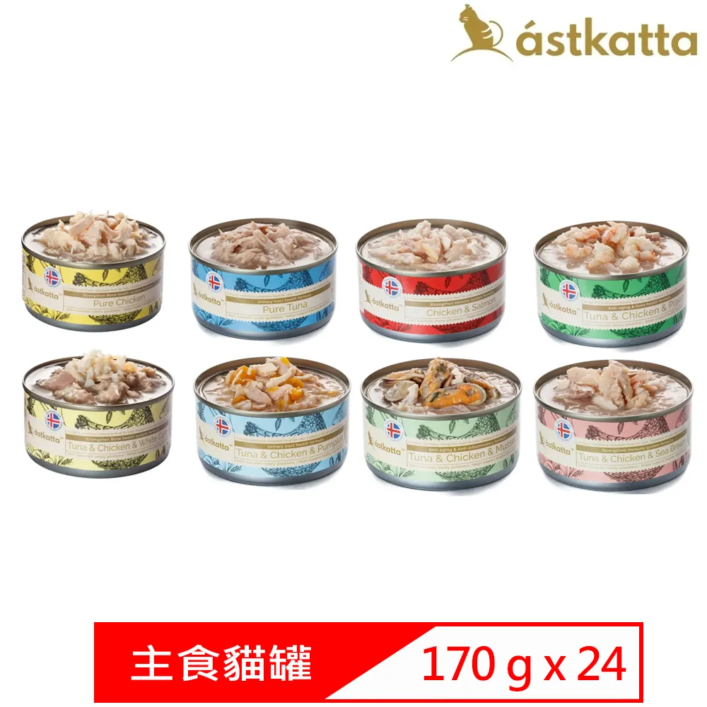 【24入組】astkatta冰島健康主食罐頭 170g 全齡貓適用 歷史價格詳細信息