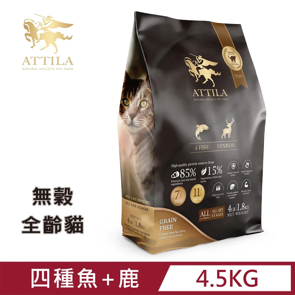 【ATTILA 阿提拉】阿提拉健康無穀犬糧4.4lb/2kg(全齡犬適用) 歷史價格詳細信息