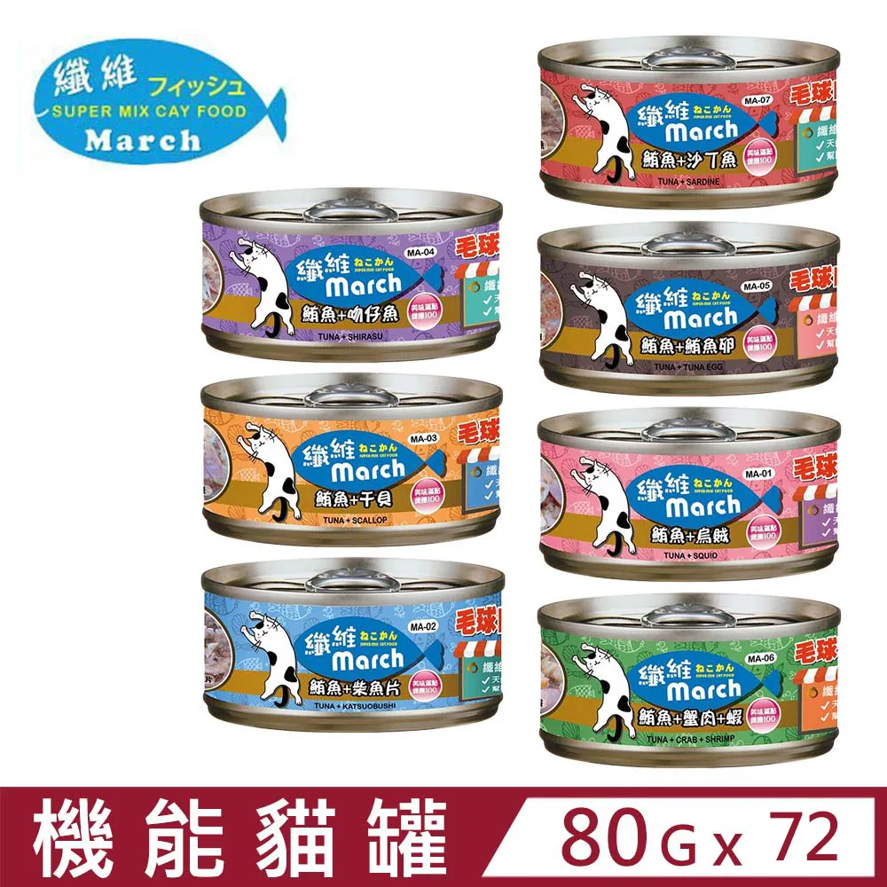 【72入組】IPET 艾沛鼎食貓罐系列 85g 歷史價格詳細信息