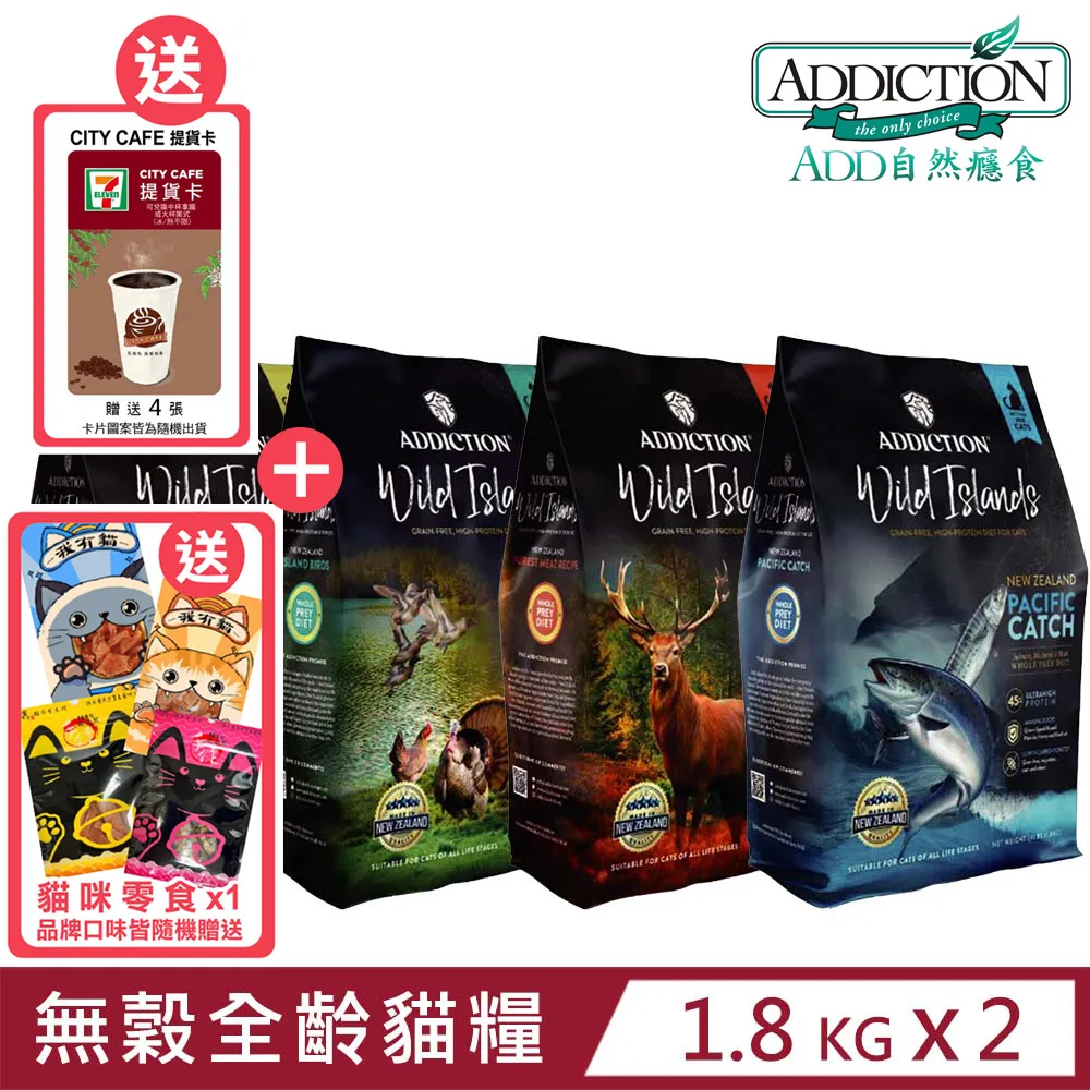 Addiction 自然癮食《無穀貓糧系列-野生藍鮭魚/野牧鹿肉-1.8kg》〔李小貓之家〕 歷史價格詳細信息