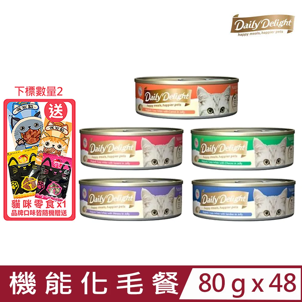 【48入組】貓皇族®金缶《白身鮪魚系列》全貓適用 貓罐頭  80g 歷史價格詳細信息