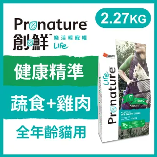 創鮮 樂活輕寵糧《樂活犬-活力無限-莓果+鮭魚配方》2.27KG 犬糧 歷史價格詳細信息