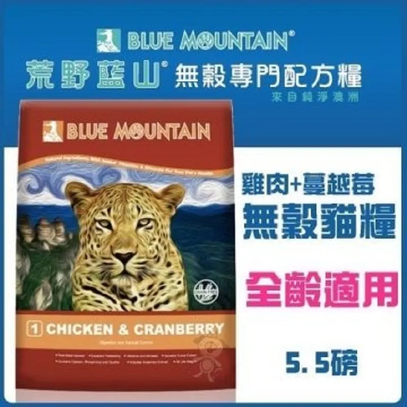 荒野藍山Blue mountain 全貓無穀專門配方糧 貓飼料 腸胃保健 皮毛保健 澳洲產 歷史價格詳細信息