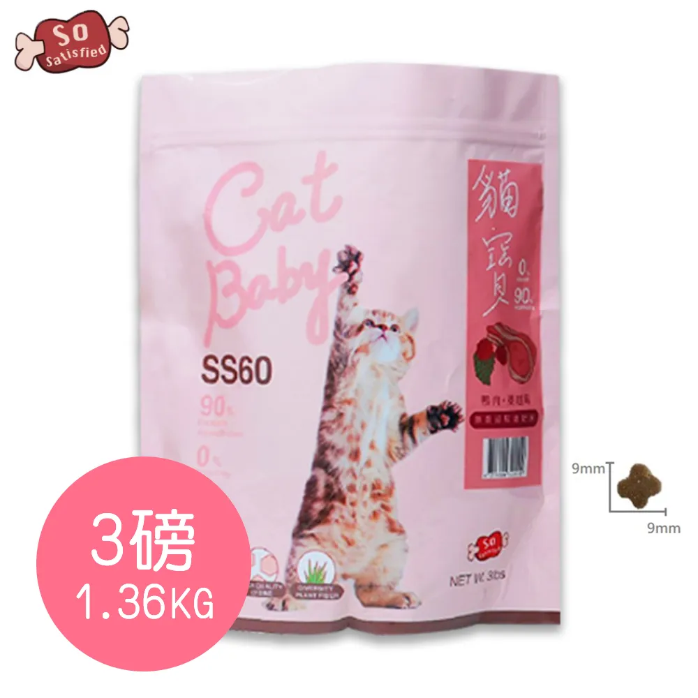 【So satisfied 豪滿億】犬霸SS60天然健康全齡犬飼料-羊肉+地瓜6磅(2.72kg)低敏關節配方 歷史價格詳細信息