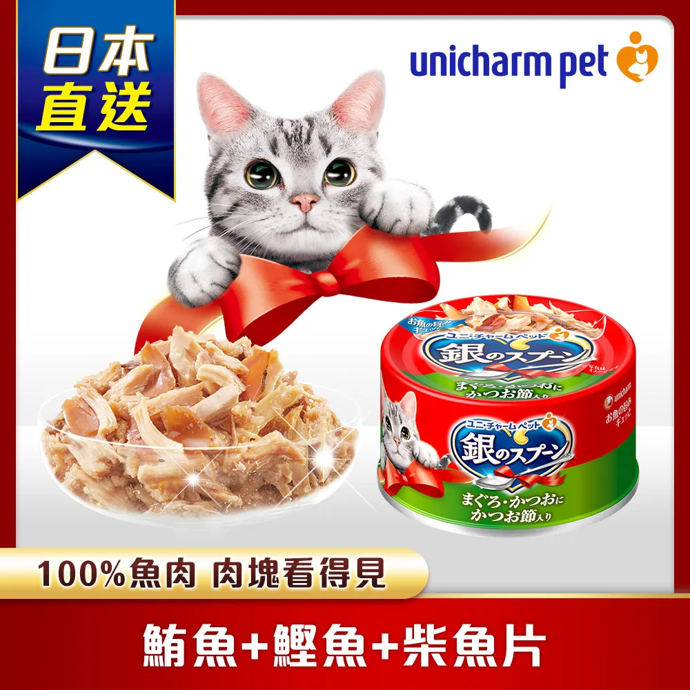 銀湯匙 鮪魚罐頭(70g x 24罐) 歷史價格詳細信息