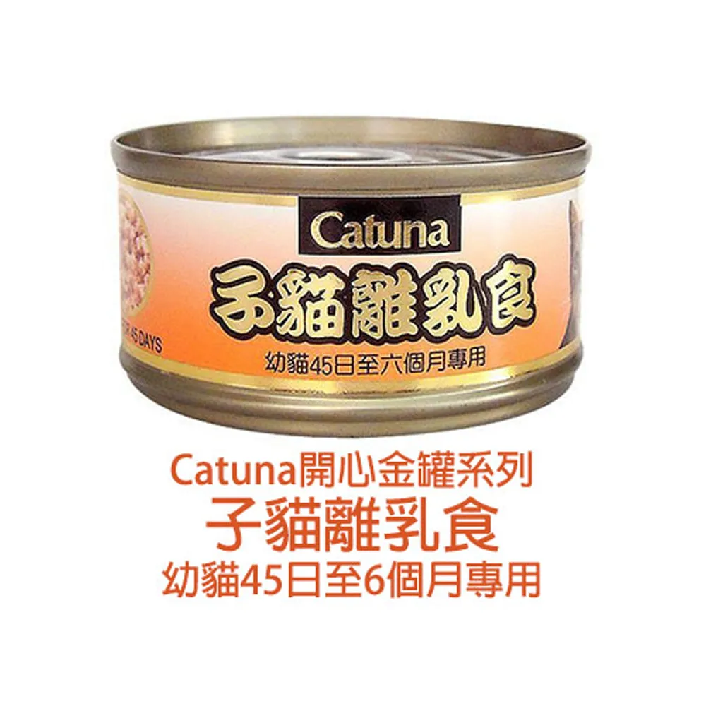 Catuna 喵抓魚 貓罐 80g 《單罐》(７種口味) 副食罐 超取限40罐 (C202D01) 歷史價格詳細信息