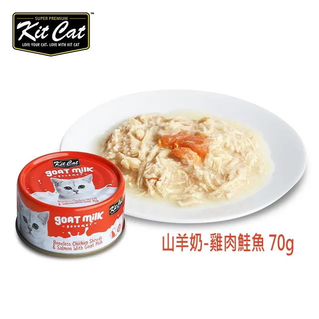 Kit Cat山羊奶湯罐-雞肉.螃蟹 24入 70g 歷史價格詳細信息