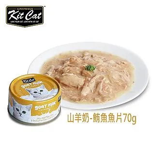 Kit Cat山羊奶湯罐-雞肉.螃蟹 24入 70g 歷史價格詳細信息