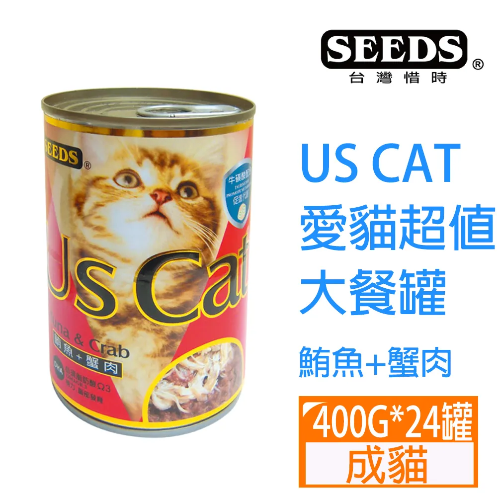 SEEDS Us Cat 愛貓餐罐400g 大份量貓罐 貓咪罐頭 貓咪副食罐 貓咪餐罐【三個寶】 尚未有評價 0 已售 歷史價格詳細信息