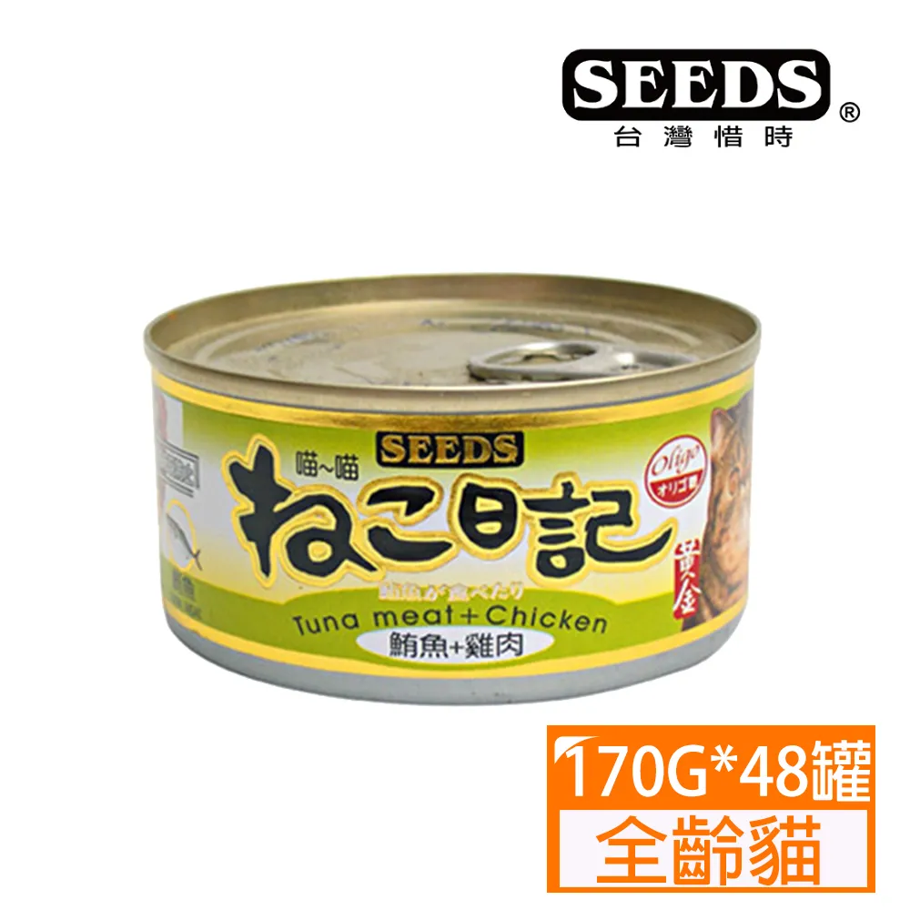 SEEDS 惜時 金湯 愛貓湯罐  80g  【單罐入】白身鮪魚 白肉罐 湯罐 貓罐 100%無膠無色素 歷史價格詳細信息