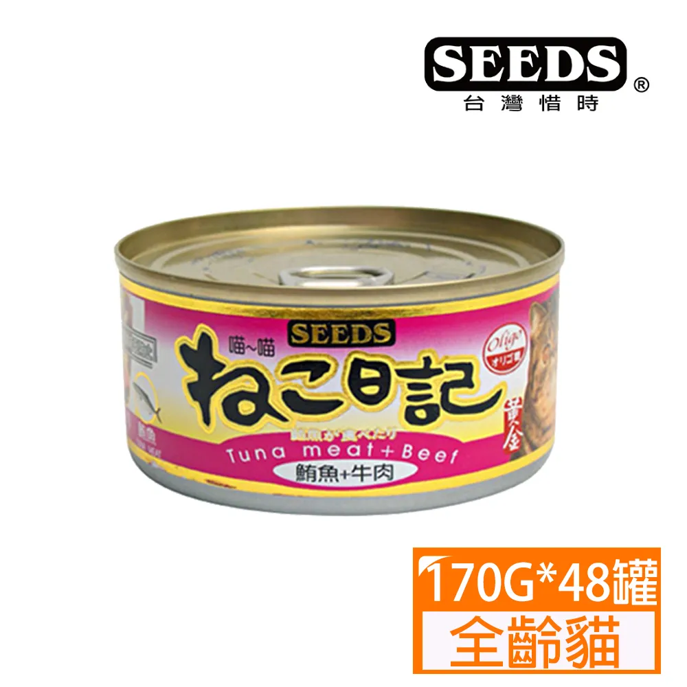 【48罐】SEEDS惜時有魚貓餐罐系列170G 歷史價格詳細信息
