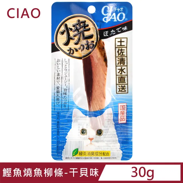 CIAO鰹魚燒餐包 50g［日本公司貨］CIAO餐包 晚餐包 巧餐包 燒餐包 肉泥餐包 貓餐包 貓咪餐包 湯包 軟包 歷史價格詳細信息
