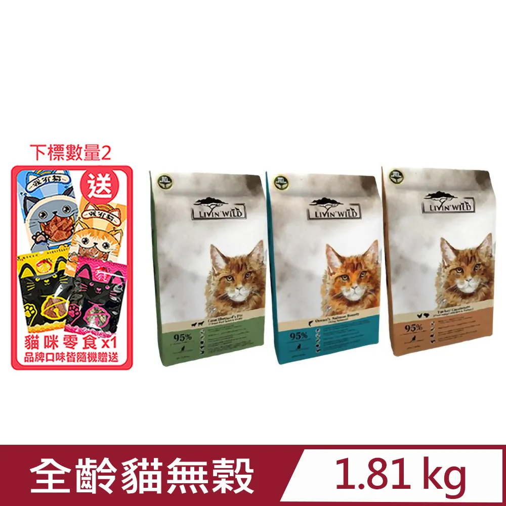LIVIN'WILD 野宴 無榖犬糧 1LB-4LB 草飼牛｜放養雞｜放養鴨 全齡犬 無穀糧 犬糧 歷史價格詳細信息