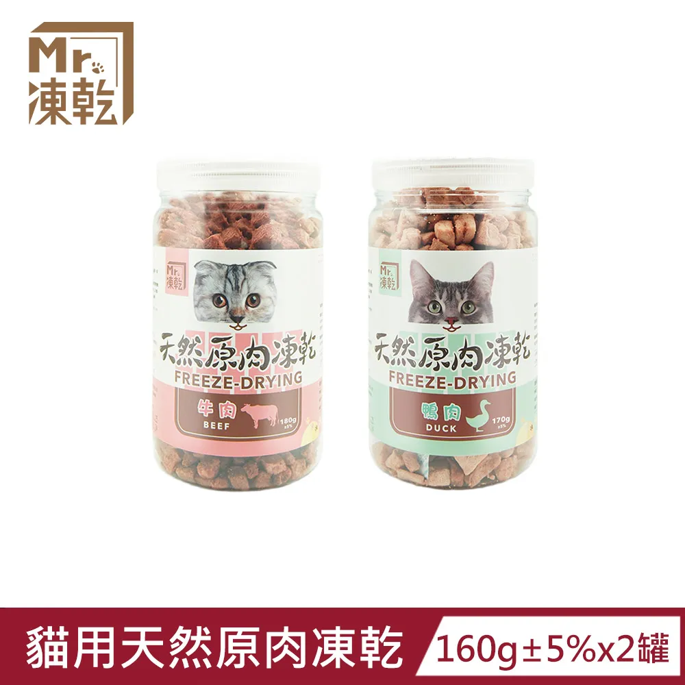 Mr.凍乾 貓用天然原肉凍乾 雞肉 火雞肉 鮪魚 鰹魚 鴨肉 牛肉 柳葉魚 爆蛋柳葉魚 凍乾 零食 貓凍乾【寵物主義】 歷史價格詳細信息