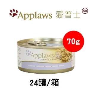 《APPLAWS 愛普士》全天然貓罐(8種口味)70g＼Dog n us／ 歷史價格詳細信息