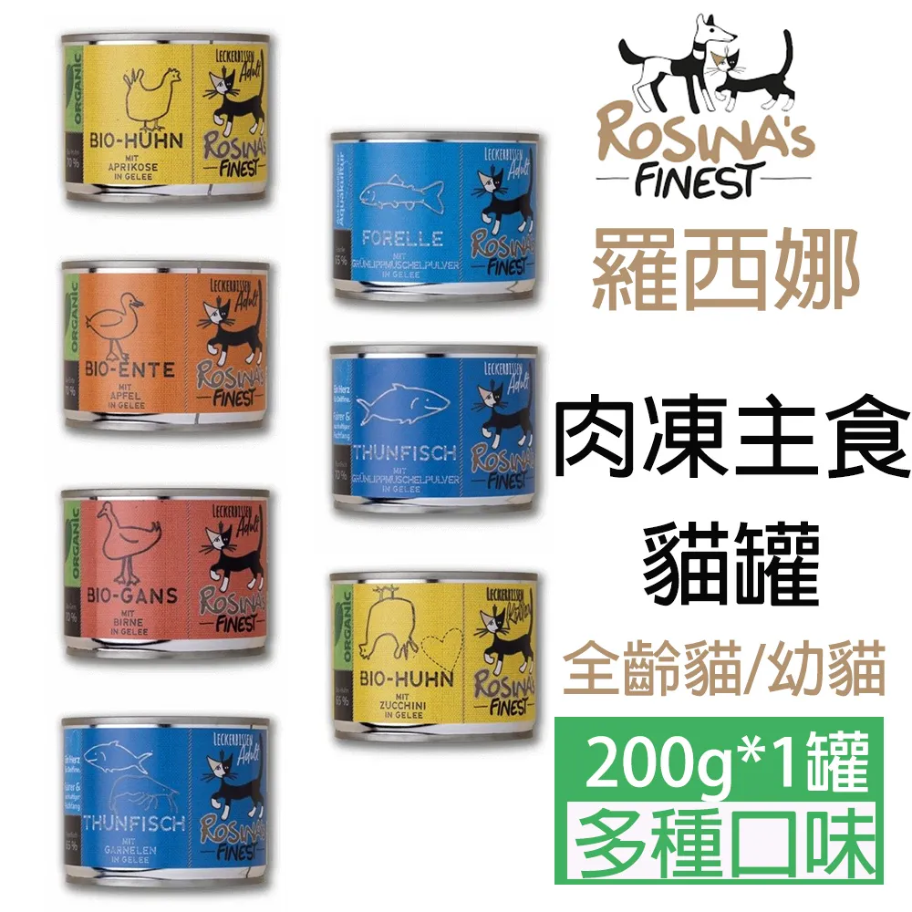 Rosina's羅西娜-專用罐頭蓋子/罐頭蓋 寵物罐頭 密封保鮮蓋 食品密封蓋 防潮蓋|展飛寵物館 歷史價格詳細信息