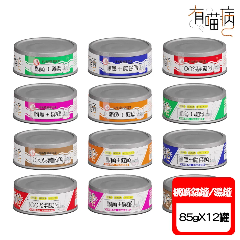 【有喵病】貓薄荷玩具抱枕 貓玩具 貓抱枕 貓薄荷 喵口紅 野格 狀元紅－寵物執行長 歷史價格詳細信息