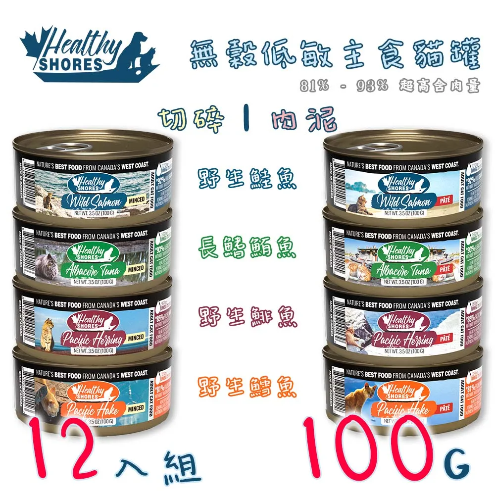 【加拿大主食貓罐】Romeo無穀主食罐(貓) 85g 歷史價格詳細信息