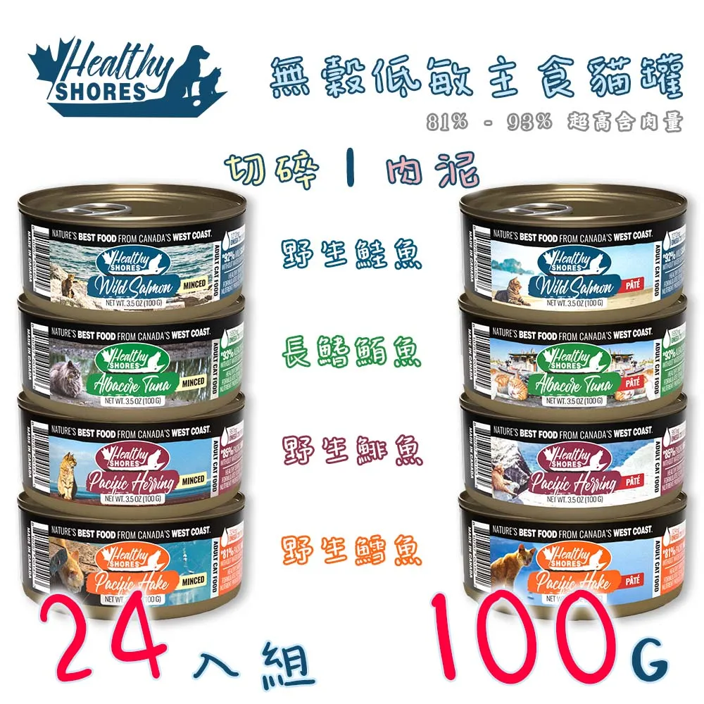 【加拿大主食貓罐】Romeo無穀主食罐(貓) 85g 歷史價格詳細信息