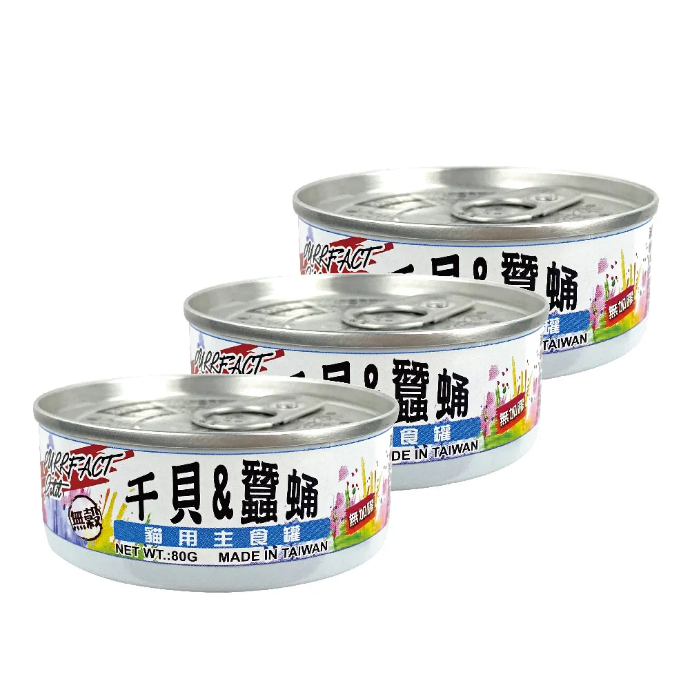 【波菲特】貓用無穀主食罐-魚肉蔓越莓配方80g*24罐組 歷史價格詳細信息