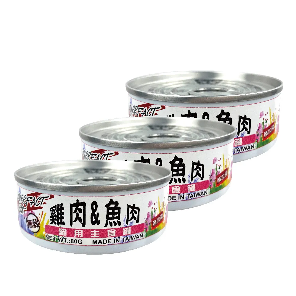 【波菲特】貓用無穀主食罐-魚肉蔓越莓配方80g*24罐組 歷史價格詳細信息